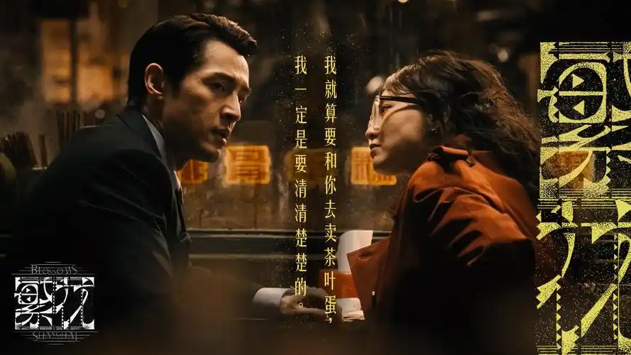 山河锦绣 主视觉海报