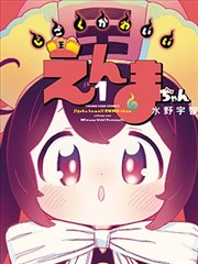 漫画《黄昏旅店》海报