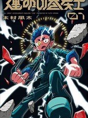 大唐小吃货 海报
